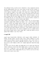 건전한 성격이란 무엇인지 정신분석학자들의 이론을 정리하고 자신이 생각하는 건전한 성격이란 무엇인지 제시하시오-3