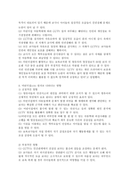 어린이집cctv 설치의무화에 대하여 영유아의 인권과 교사의 인권 측면에서 논하시오-3