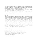어린이집cctv 설치의무화에 대하여 영유아의 인권과 교사의 인권 측면에서 논하시오-4