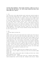 건강가정의 개념을 정리해보면서, 가정의 건강성을 이야기할 때 그 형태가 아닌 기능이 강조되는 맥락-2