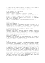 건강가정의 개념을 정리해보면서, 가정의 건강성을 이야기할 때 그 형태가 아닌 기능이 강조되는 맥락-3