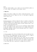 우리 삶에 많은 영향을 미치는 스트레스의 존재에 대해 생각해보고 심리적인 적응기제인 방어기제에 대해 정리해보시오-3