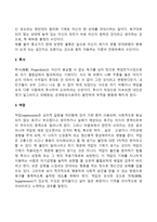 우리 삶에 많은 영향을 미치는 스트레스의 존재에 대해 생각해보고 심리적인 적응기제인 방어기제에 대해 정리해보시오-4