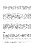 스트레스 대처방법(스트레스의 문제중심적 대처, 정서중심적 대처, 생리중심적 대처, 심리공학적 대처방법, 명상법)-5