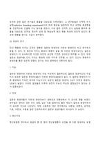 발달의 쟁점 중, 유전과 환경의 어느 주장을 지지하는지 또 그 이유는 무엇인지 토론하시오-4