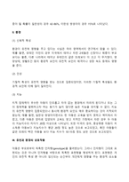 발달의 쟁점 중, 유전과 환경의 어느 주장을 지지하는지 또 그 이유는 무엇인지 토론하시오-5