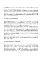 발달의 쟁점 중, 유전과 환경의 어느 주장을 지지하는지 또 그 이유는 무엇인지 토론하시오-6