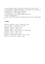 발달의 쟁점 중, 유전과 환경의 어느 주장을 지지하는지 또 그 이유는 무엇인지 토론하시오-9