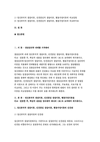 상담심리학[2019]정신분석적 상담이론, 인간중심 상담이론, 행동수정이론을 비교설명한 후, 상담심리학 핵심적 내용을 정리하여 하나의 [표]로 요약하여 제시하시오.-상담심리학[2019]정신분석적 상담이론, 인간중심 상담이론, 행동수정이론을 비교설명한 후, 상담심리학 핵심적 내용을 정리하여 하나의 [표]로 요약하여 제시하시오.-방송대 상담심리학-3