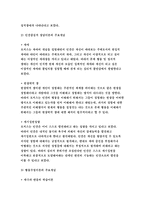 상담심리학[2019]정신분석적 상담이론, 인간중심 상담이론, 행동수정이론을 비교설명한 후, 상담심리학 핵심적 내용을 정리하여 하나의 [표]로 요약하여 제시하시오.-상담심리학[2019]정신분석적 상담이론, 인간중심 상담이론, 행동수정이론을 비교설명한 후, 상담심리학 핵심적 내용을 정리하여 하나의 [표]로 요약하여 제시하시오.-방송대 상담심리학-9