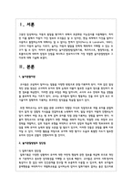 놀이관찰방법(일화기록, 체크리스트, 평정척도법, 포트폴리오)에 대하여 장점과 단점을 제시하고 영유아시기에 가장 적절한 놀이관찰방법과 그 이유-2