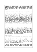 놀이관찰방법(일화기록, 체크리스트, 평정척도법, 포트폴리오)에 대하여 장점과 단점을 제시하고 영유아시기에 가장 적절한 놀이관찰방법과 그 이유-3