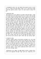 놀이관찰방법(일화기록, 체크리스트, 평정척도법, 포트폴리오)에 대하여 장점과 단점을 제시하고 영유아시기에 가장 적절한 놀이관찰방법과 그 이유-4