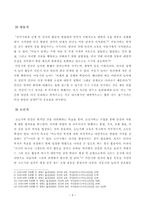 방송통신대 19학년도1학기 교육고전의이해(공통) 프리드리히 프뢰벨, 인간의 교육 독후감 -4