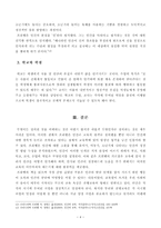 방송통신대 19학년도1학기 교육고전의이해(공통) 프리드리히 프뢰벨, 인간의 교육 독후감 -5