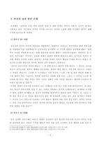 방통대 19학년도1학기 교육고전의 이해(공통) 프리드리히 프뢰벨, 인간의 교육 독후감 -3