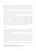 방통대 19학년도1학기 교육고전의 이해(공통) 프리드리히 프뢰벨, 인간의 교육 독후감 -4
