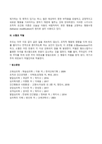 스키너의 조작적 조건화이론(반응적 행동과 조작적 행동, 긍정적 강화인과 부정적 강화인)-5