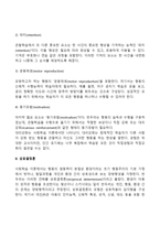 반두라의 사회학습의 4단계 주요개념을 제시하시오-3