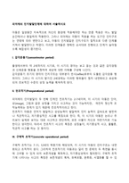 피아제의 인지발달단계에 대하여 서술하시오-2