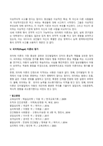 피아제의 인지발달단계에 대하여 서술하시오-4