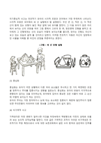 [유아기 인지발달] 유아기 사고의 특징-3