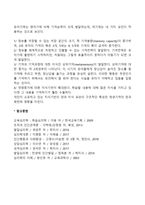 [유아기 인지발달] 유아기 사고의 특징-5