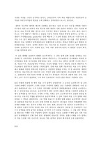 건강보험론 B형 우리나라 진료비 지불제도에 대하여 알아보시오-2