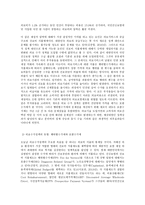 건강보험론 B형 우리나라 진료비 지불제도에 대하여 알아보시오-4