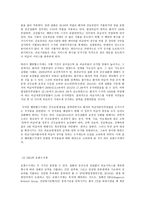 건강보험론 B형 우리나라 진료비 지불제도에 대하여 알아보시오-6
