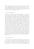 건강보험론 B형 우리나라 진료비 지불제도에 대하여 알아보시오-8
