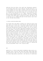 건강보험론 B형 우리나라 진료비 지불제도에 대하여 알아보시오-9