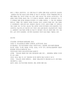 건강보험론 B형 우리나라 진료비 지불제도에 대하여 알아보시오-10