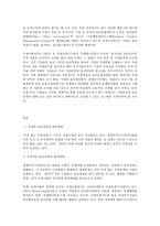 경영학원론 B형 언론에 소개된 혹은 개인적으로 알고 있는 기업윤리 관련 사례를 골라 간략히 설명하고 윤리를 보는 네 가지 관점에 준하여 사례를 평가 비판해보시오-2