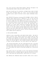 경영학원론 B형 언론에 소개된 혹은 개인적으로 알고 있는 기업윤리 관련 사례를 골라 간략히 설명하고 윤리를 보는 네 가지 관점에 준하여 사례를 평가 비판해보시오-3