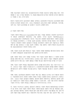 경영학원론 B형 언론에 소개된 혹은 개인적으로 알고 있는 기업윤리 관련 사례를 골라 간략히 설명하고 윤리를 보는 네 가지 관점에 준하여 사례를 평가 비판해보시오-5