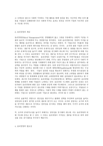 경영학원론 B형 언론에 소개된 혹은 개인적으로 알고 있는 기업윤리 관련 사례를 골라 간략히 설명하고 윤리를 보는 네 가지 관점에 준하여 사례를 평가 비판해보시오-6