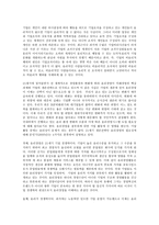경영학원론 B형 언론에 소개된 혹은 개인적으로 알고 있는 기업윤리 관련 사례를 골라 간략히 설명하고 윤리를 보는 네 가지 관점에 준하여 사례를 평가 비판해보시오-7