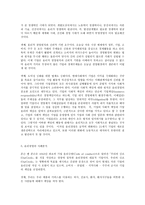 경영학원론 B형 언론에 소개된 혹은 개인적으로 알고 있는 기업윤리 관련 사례를 골라 간략히 설명하고 윤리를 보는 네 가지 관점에 준하여 사례를 평가 비판해보시오-8