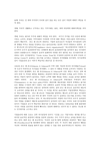 경영학원론 B형 언론에 소개된 혹은 개인적으로 알고 있는 기업윤리 관련 사례를 골라 간략히 설명하고 윤리를 보는 네 가지 관점에 준하여 사례를 평가 비판해보시오-9