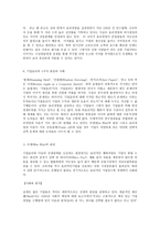 경영학원론 B형 언론에 소개된 혹은 개인적으로 알고 있는 기업윤리 관련 사례를 골라 간략히 설명하고 윤리를 보는 네 가지 관점에 준하여 사례를 평가 비판해보시오-10