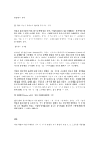 경영학원론 B형 언론에 소개된 혹은 개인적으로 알고 있는 기업윤리 관련 사례를 골라 간략히 설명하고 윤리를 보는 네 가지 관점에 준하여 사례를 평가 비판해보시오-12
