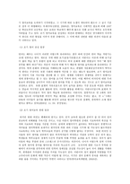 교과논리및논술 A형 영유아기 영어교육 과 관련된 논문 1개,  기사 2개 이상을 읽고,  주제와 관련된 논술문을 작성하시오-10