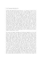 교과논리및논술 A형 영유아기 영어교육 과 관련된 논문 1개,  기사 2개 이상을 읽고,  주제와 관련된 논술문을 작성하시오-11