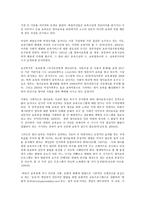 교과논리 및 논술 C형 ‘영아기 보육과 교육의 필요성’과 관련된 논문 1개,  기사 2개 이상을 읽고,  주제와 관련된 논술문을 작성하시오. -2