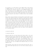 교과논리 및 논술 C형 ‘영아기 보육과 교육의 필요성’과 관련된 논문 1개,  기사 2개 이상을 읽고,  주제와 관련된 논술문을 작성하시오. -5
