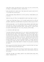 교과논리 및 논술 C형 ‘영아기 보육과 교육의 필요성’과 관련된 논문 1개,  기사 2개 이상을 읽고,  주제와 관련된 논술문을 작성하시오. -6