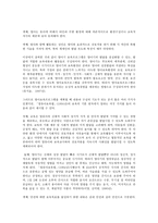 교과논리 및 논술 C형 ‘영아기 보육과 교육의 필요성’과 관련된 논문 1개,  기사 2개 이상을 읽고,  주제와 관련된 논술문을 작성하시오. -7