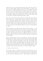 교과논리 및 논술 C형 ‘영아기 보육과 교육의 필요성’과 관련된 논문 1개,  기사 2개 이상을 읽고,  주제와 관련된 논술문을 작성하시오. -8