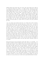 교과논리 및 논술 C형 ‘영아기 보육과 교육의 필요성’과 관련된 논문 1개,  기사 2개 이상을 읽고,  주제와 관련된 논술문을 작성하시오. -9